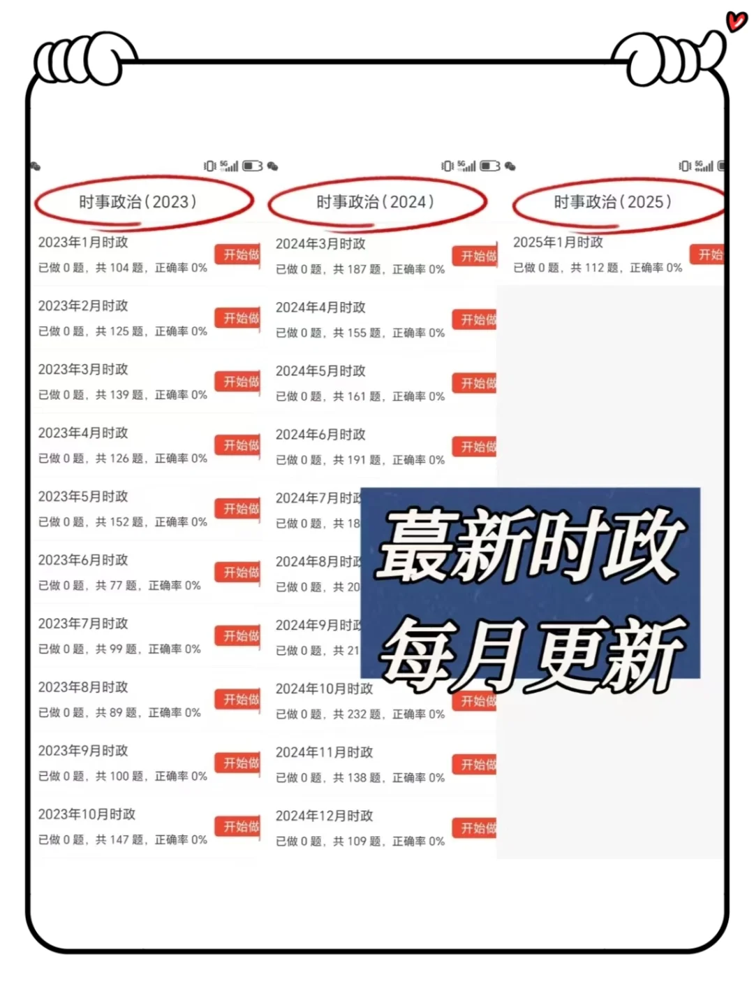 提醒一下，3.1参加银川兴庆区社区招聘的人