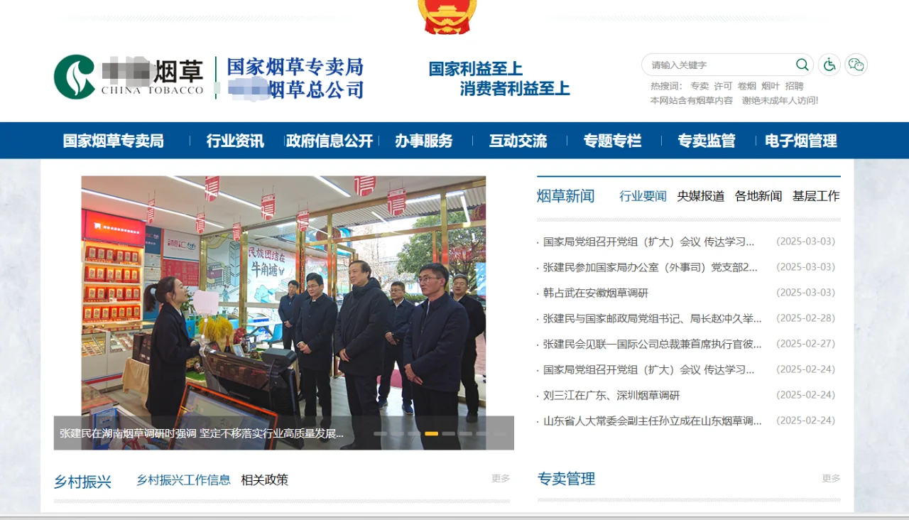 河南中烟2025年公告来啦!冲鸭!🚬🎓