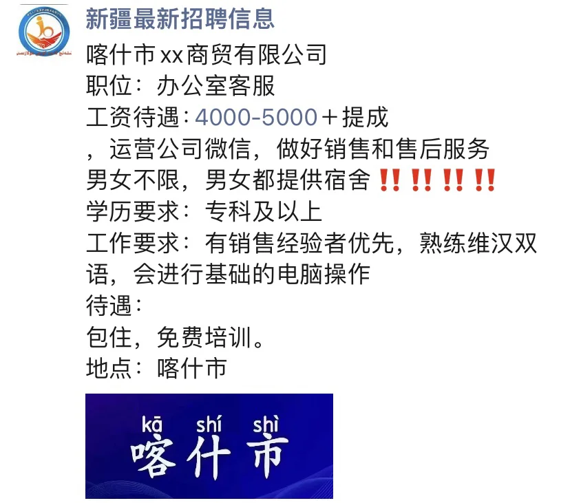 喀什工作🥹🥹