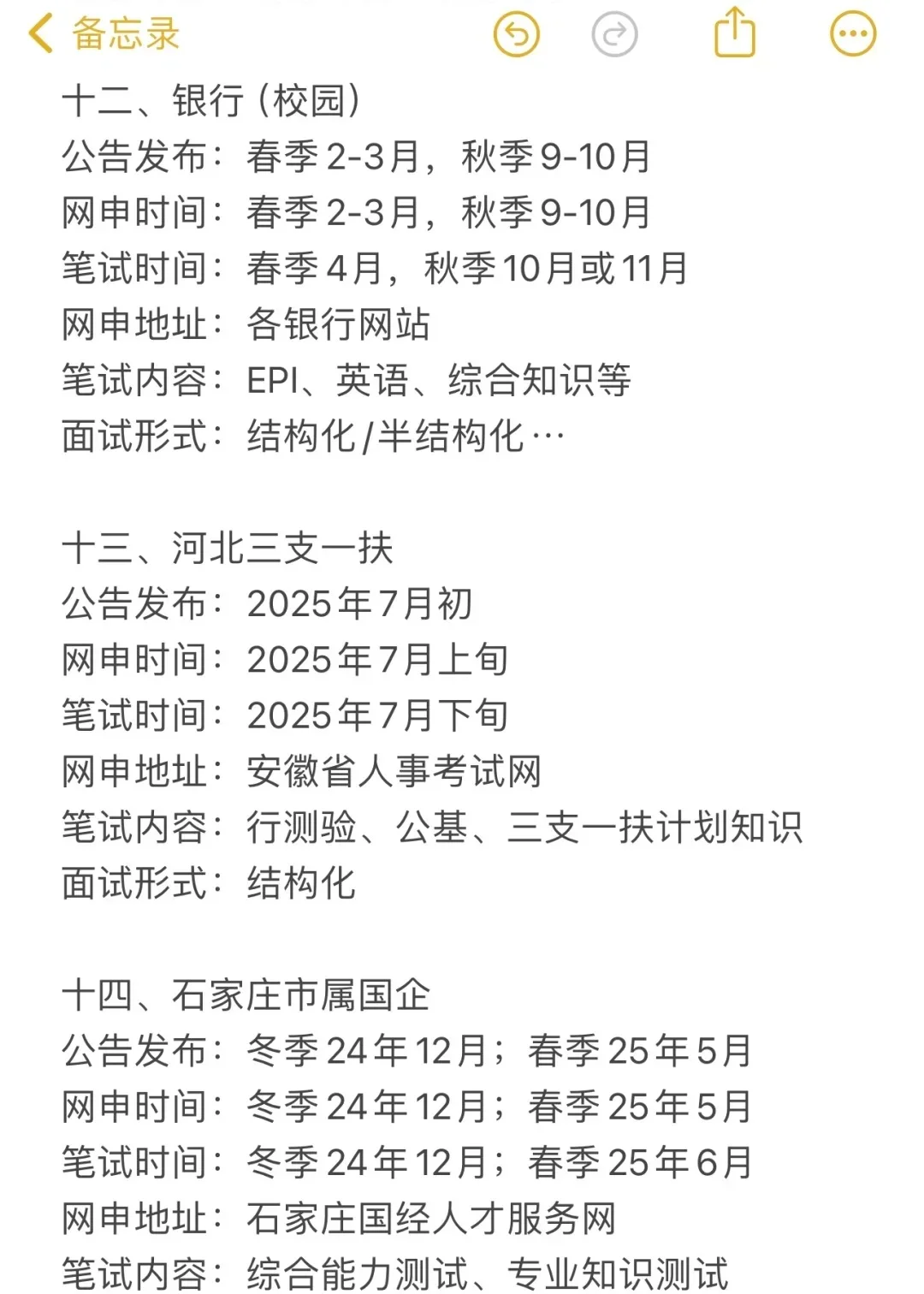 河北接下来可以参加的考试