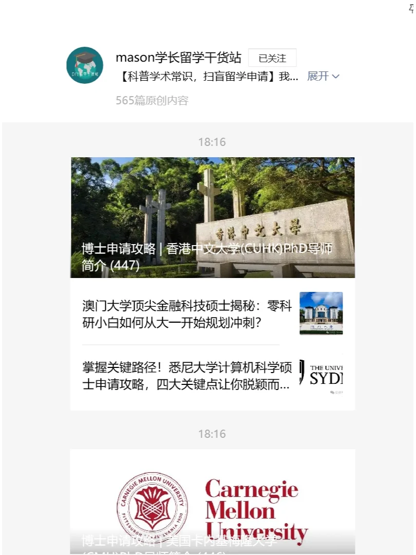 澳洲科研岗位招聘 | 全额奖学+金免学费