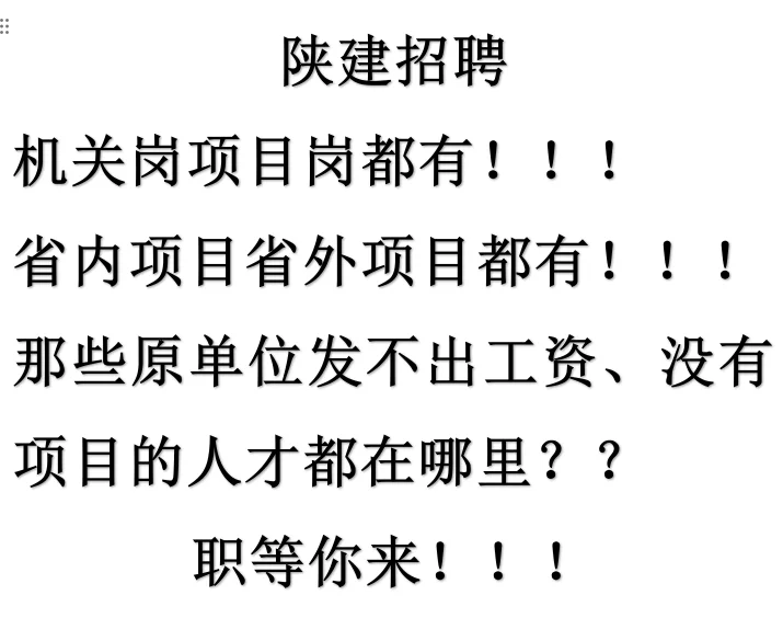 招聘招聘，大量招聘~~~