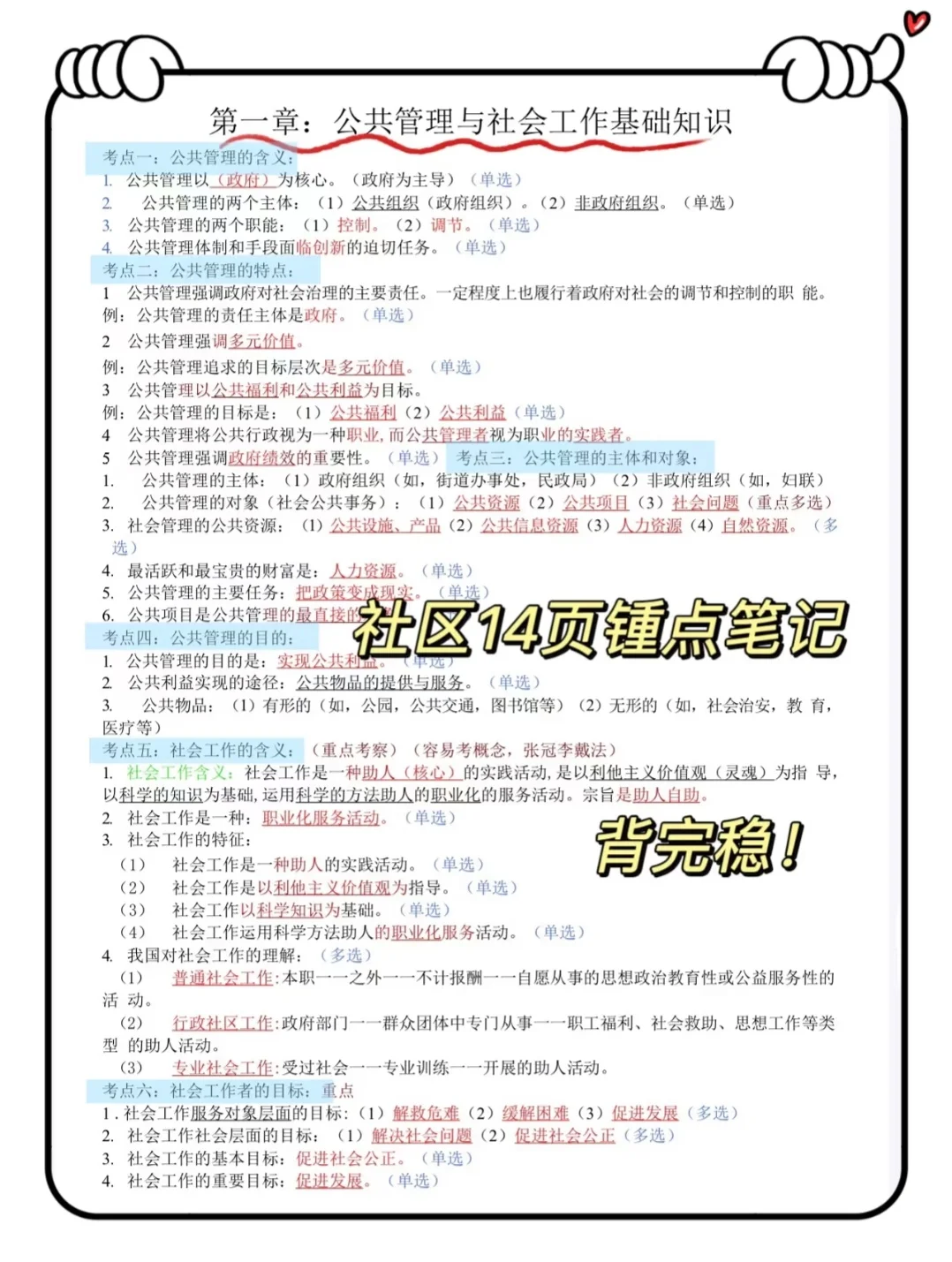提醒一下，3.1参加银川兴庆区社区招聘的人