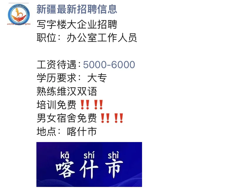 喀什工作🥹🥹