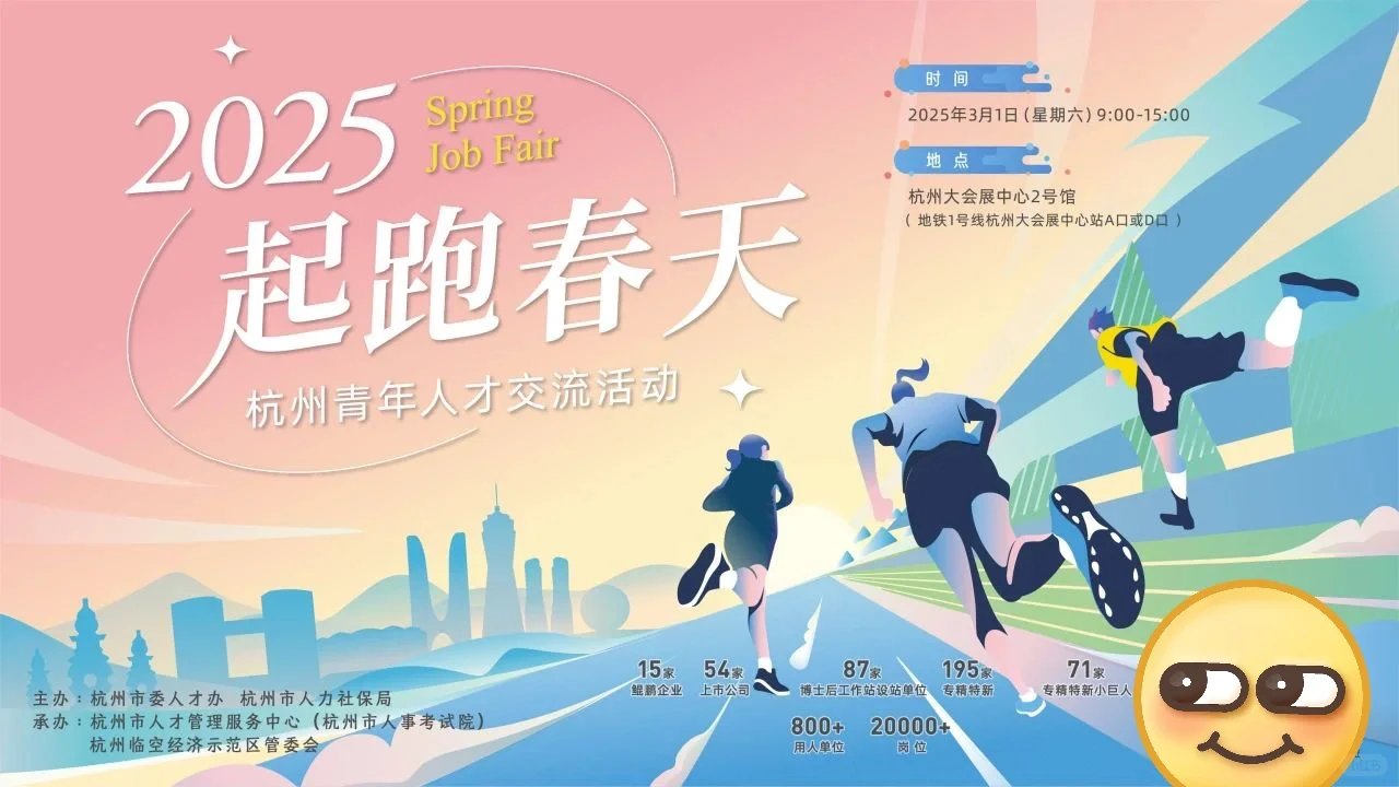 800+单位 20000+岗位！就在明天!！！