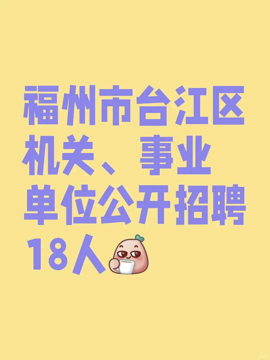 需要岗位表滴滴