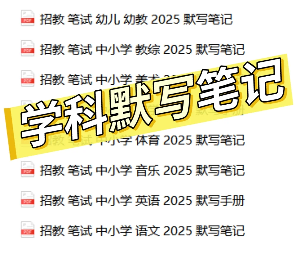 25宁德教师招聘岗位已全部公布｜新任1133人