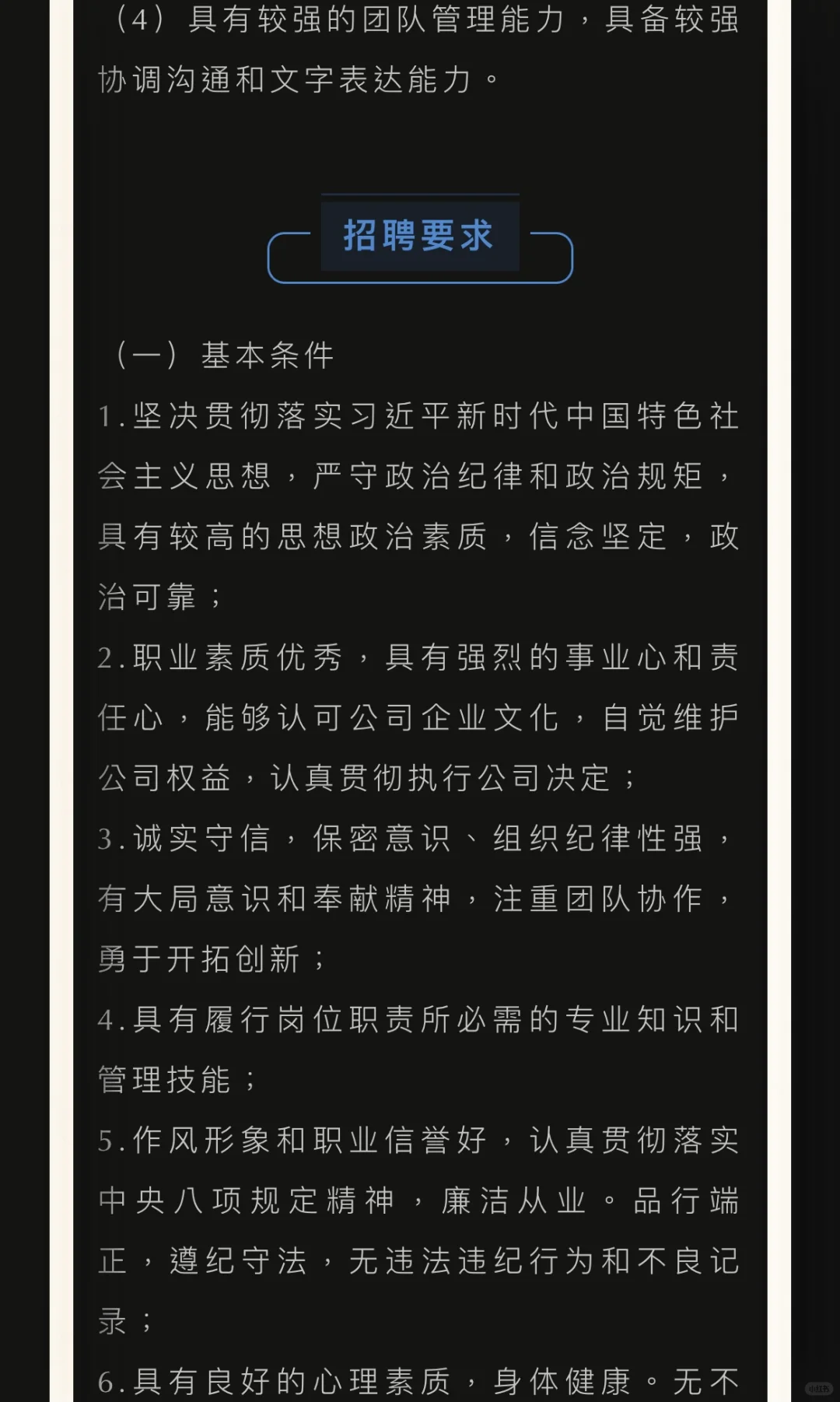 江西省财通供应链金融集团有限公司社会招聘