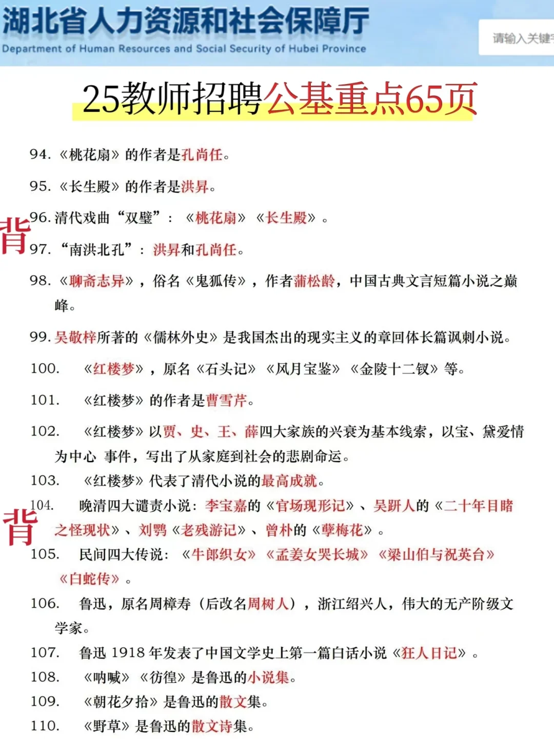 有点恶心，25湖北教师招聘，临时新增通知！