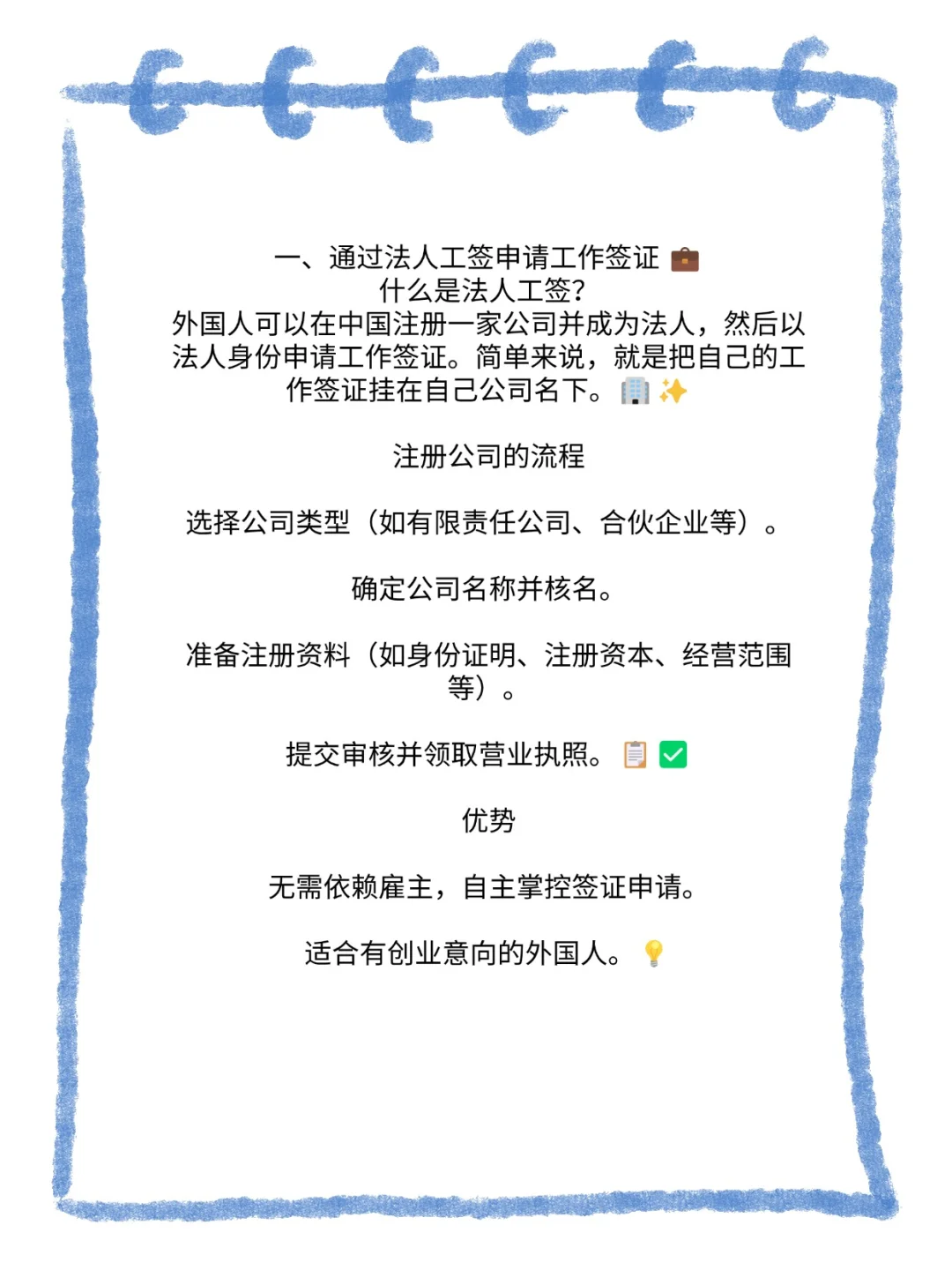 歪果仁来中国怎么工作赚钱？围观！