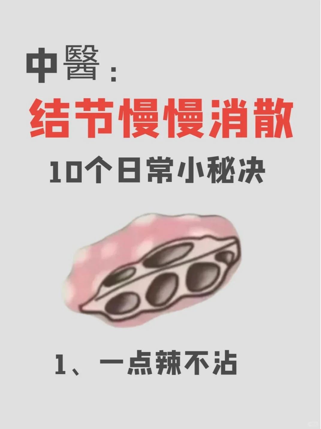 不生气秘诀🔥速记10招👀