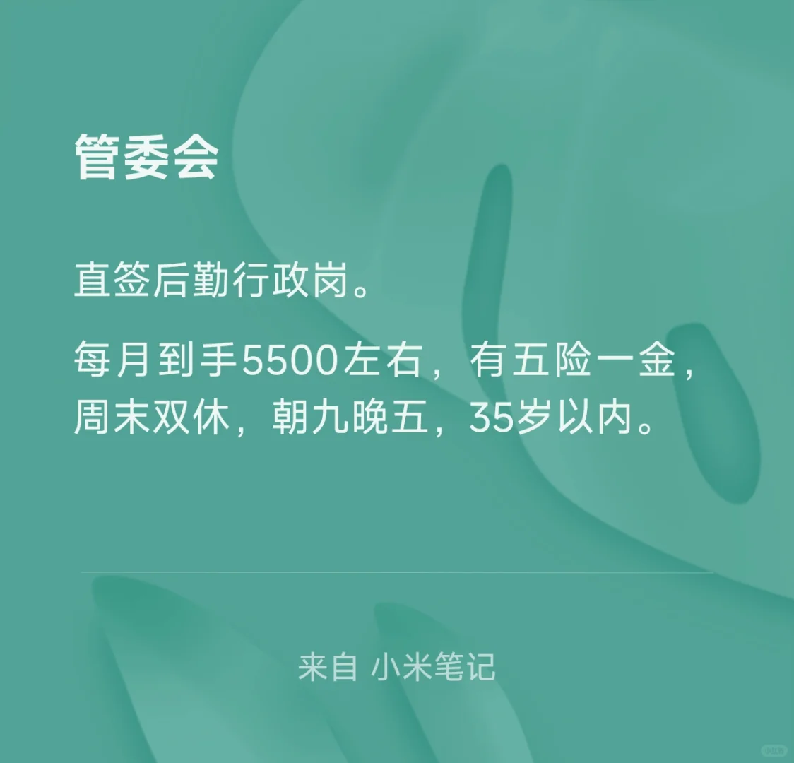 湘江新区管委会！可以尽快投递简历📮