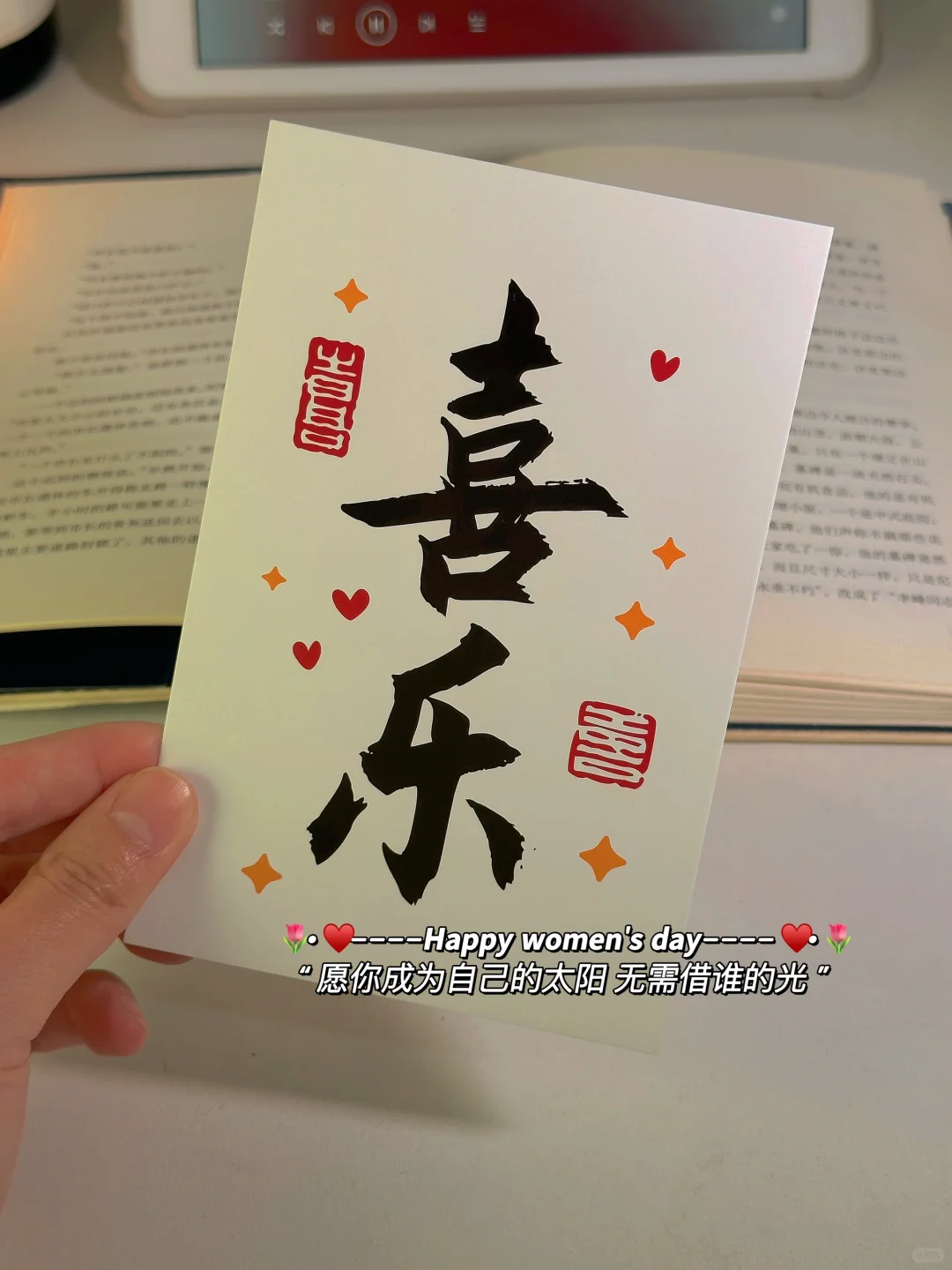 “无论何时都要好好爱自己” | 女神节文案🌷