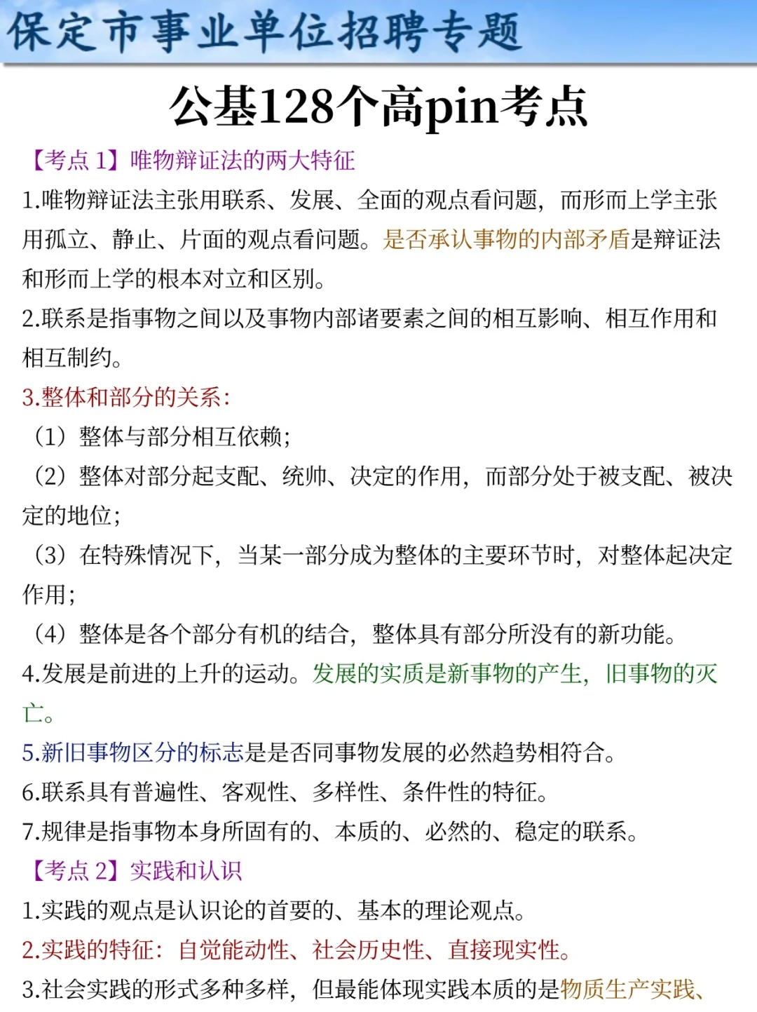 25保定市直事业单位，今年是简单的一年