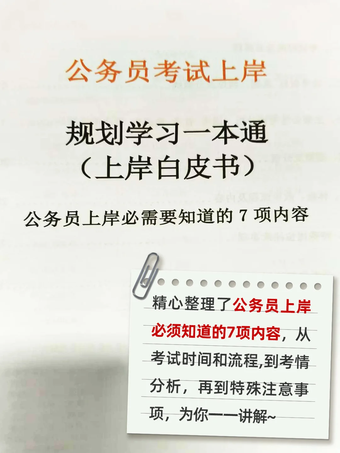 听人劝吃饱饭，26考公大三真得抓住机会❗