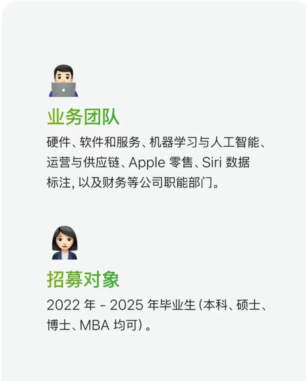 热乎乎|Apple2025春招刚发20分钟，速投