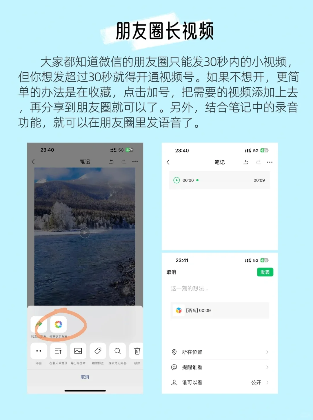你还不知道有2⃣️0⃣️个微信隐藏功吗🔥