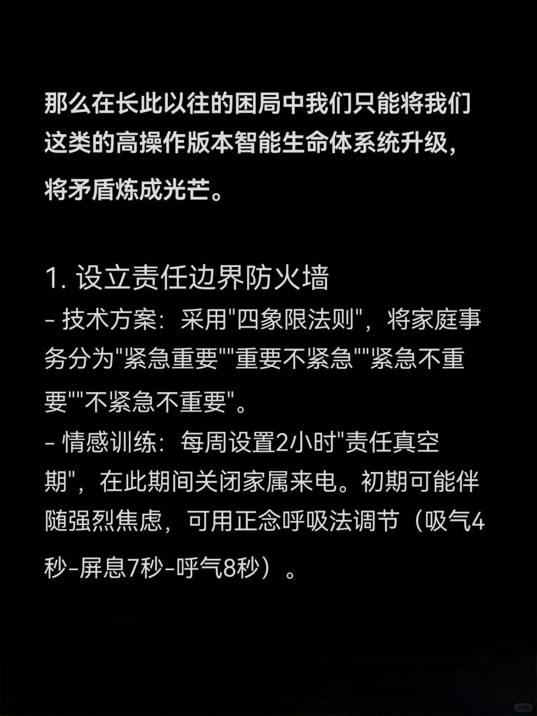 长女综合症，很多女人一生的枷锁