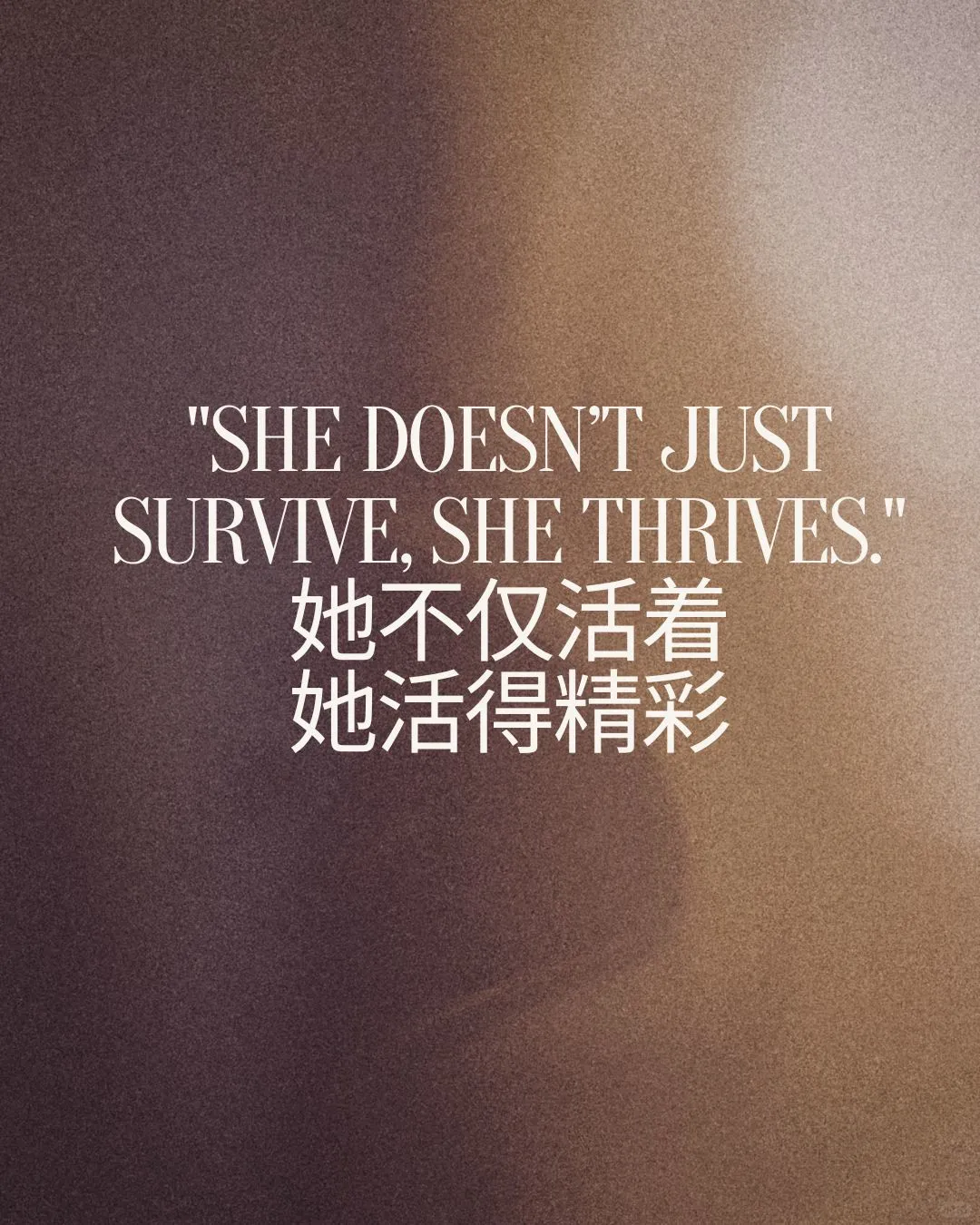 送给每一位女性