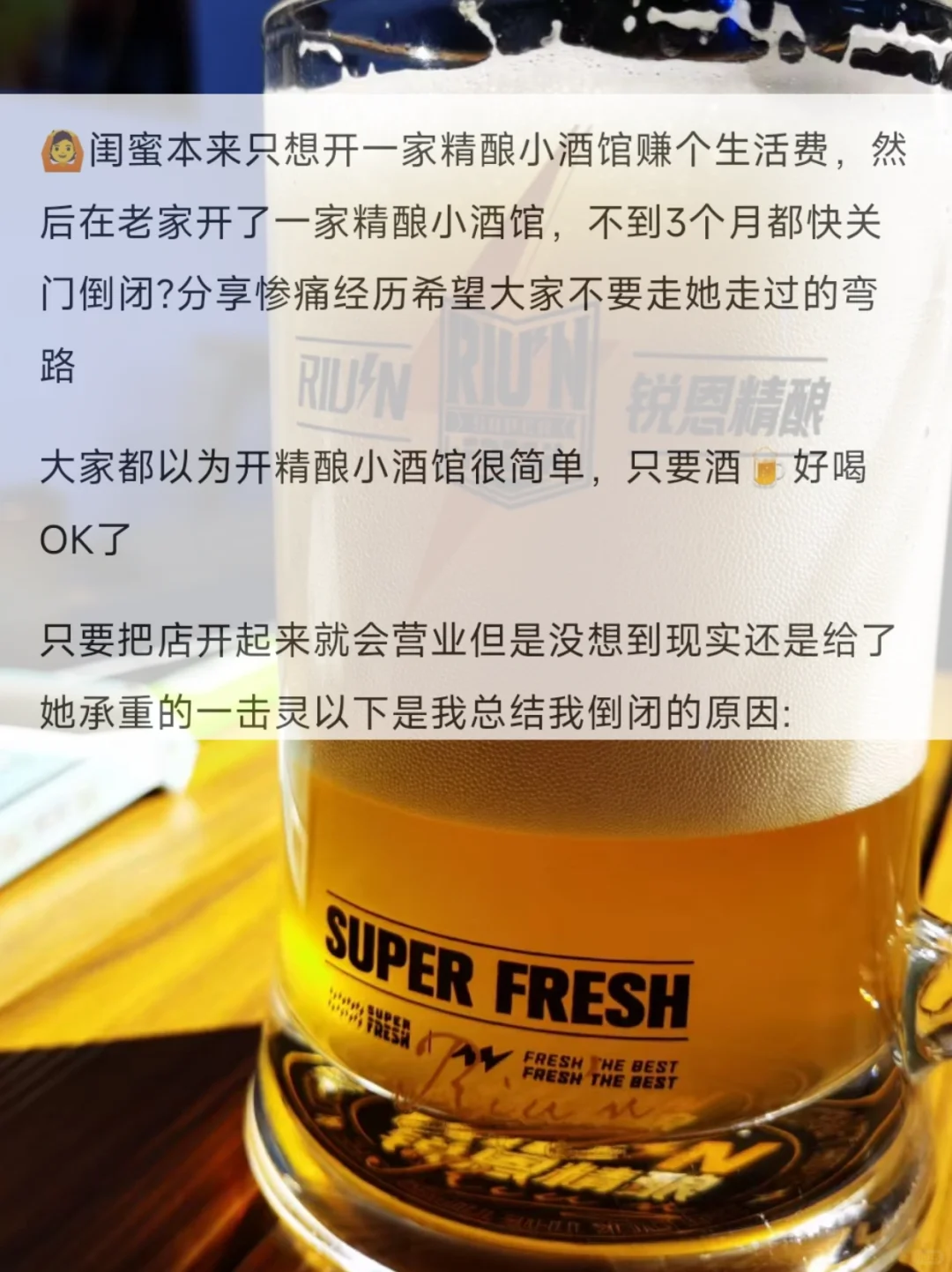 六条开酒馆的血泪教训😭看到能省好几万