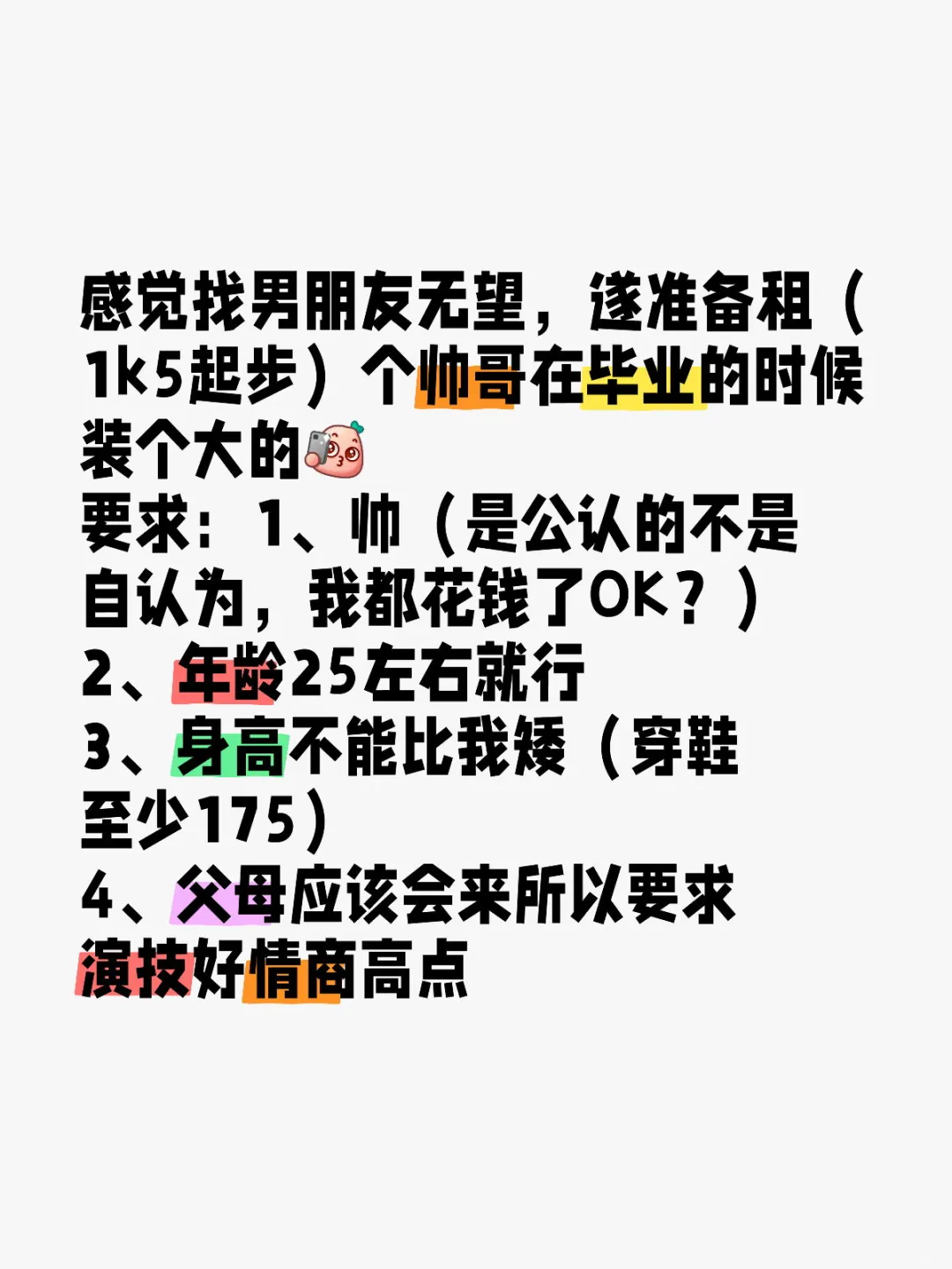如图，一直招到毕业那天