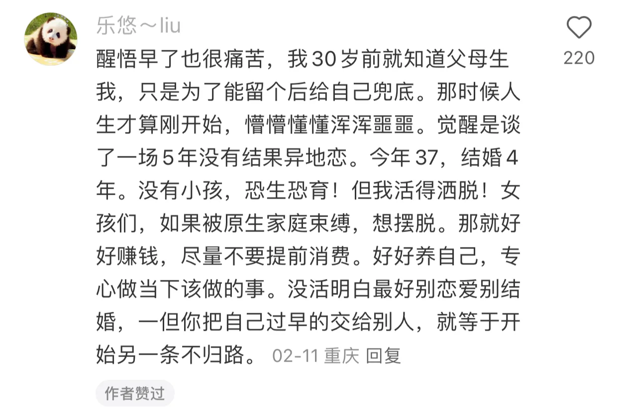 底层女孩30岁能觉醒就已经很厉害了