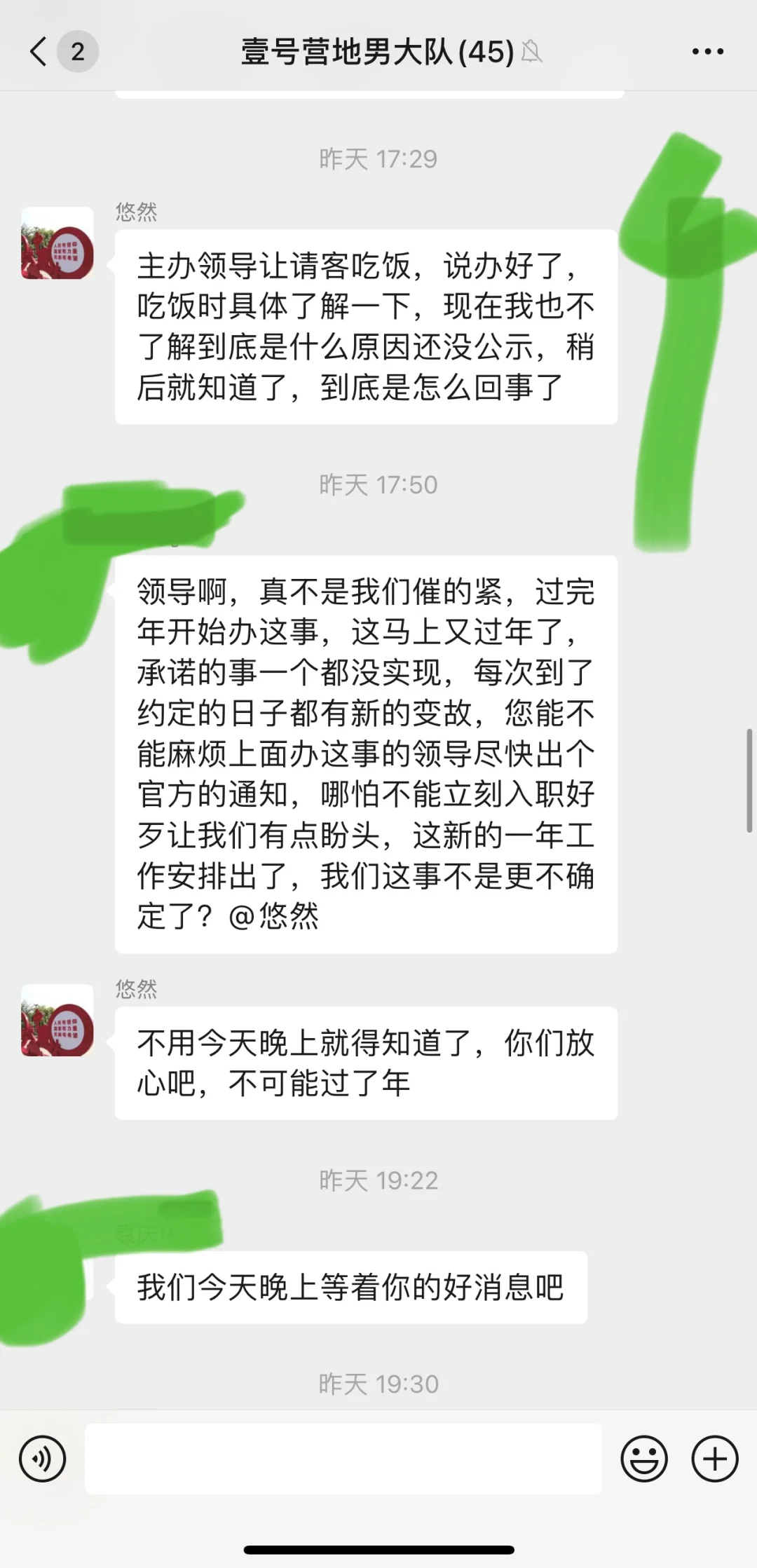高端就业融通骗局之小谷的谎言