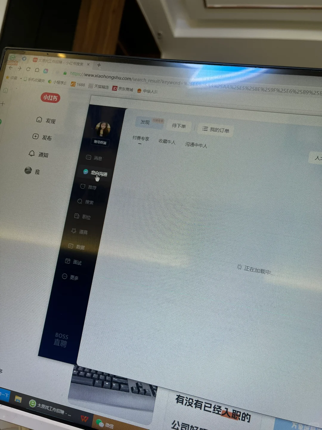 一看这个工作是这样