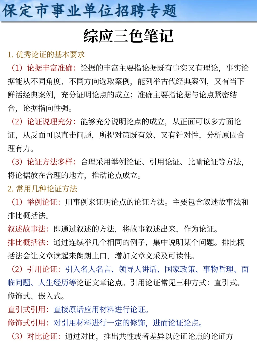 25保定市直事业单位，今年是简单的一年