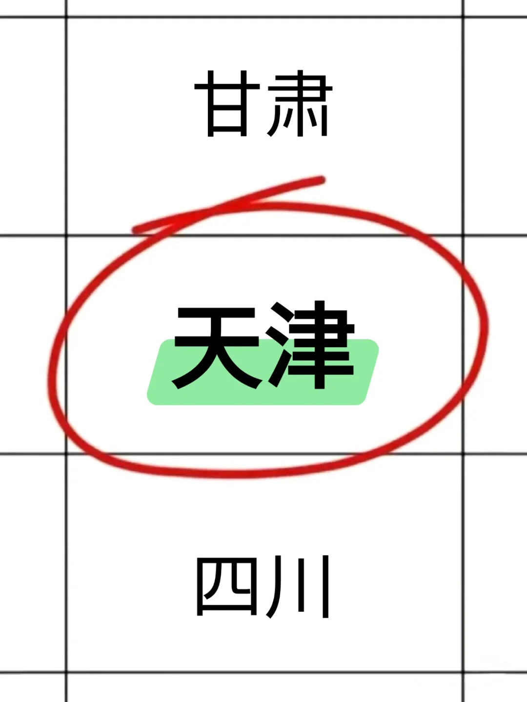 突然发现，天津同学的滞后性好强...