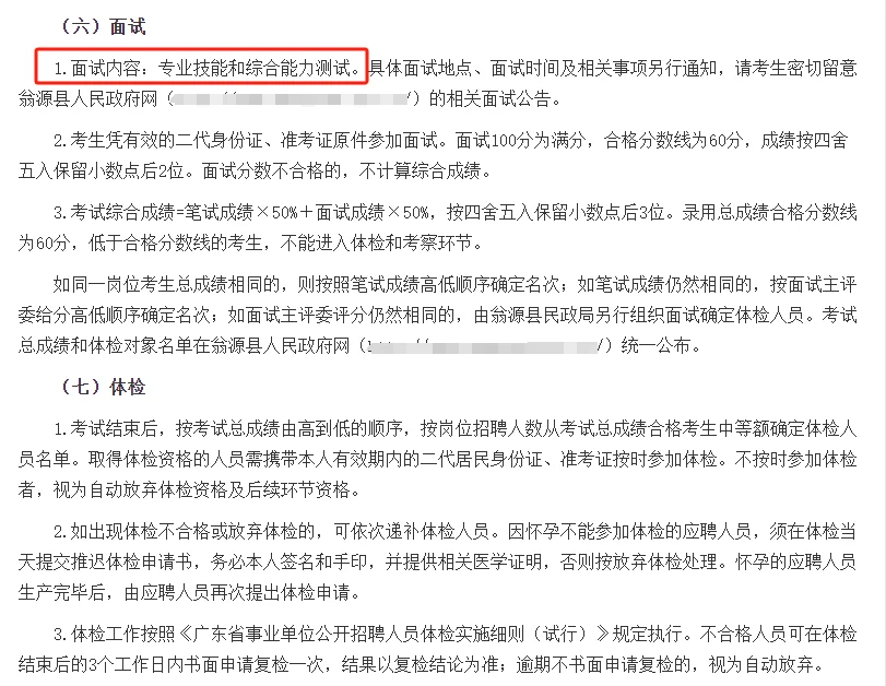 大专可报，翁源事业编3人！管理类可冲