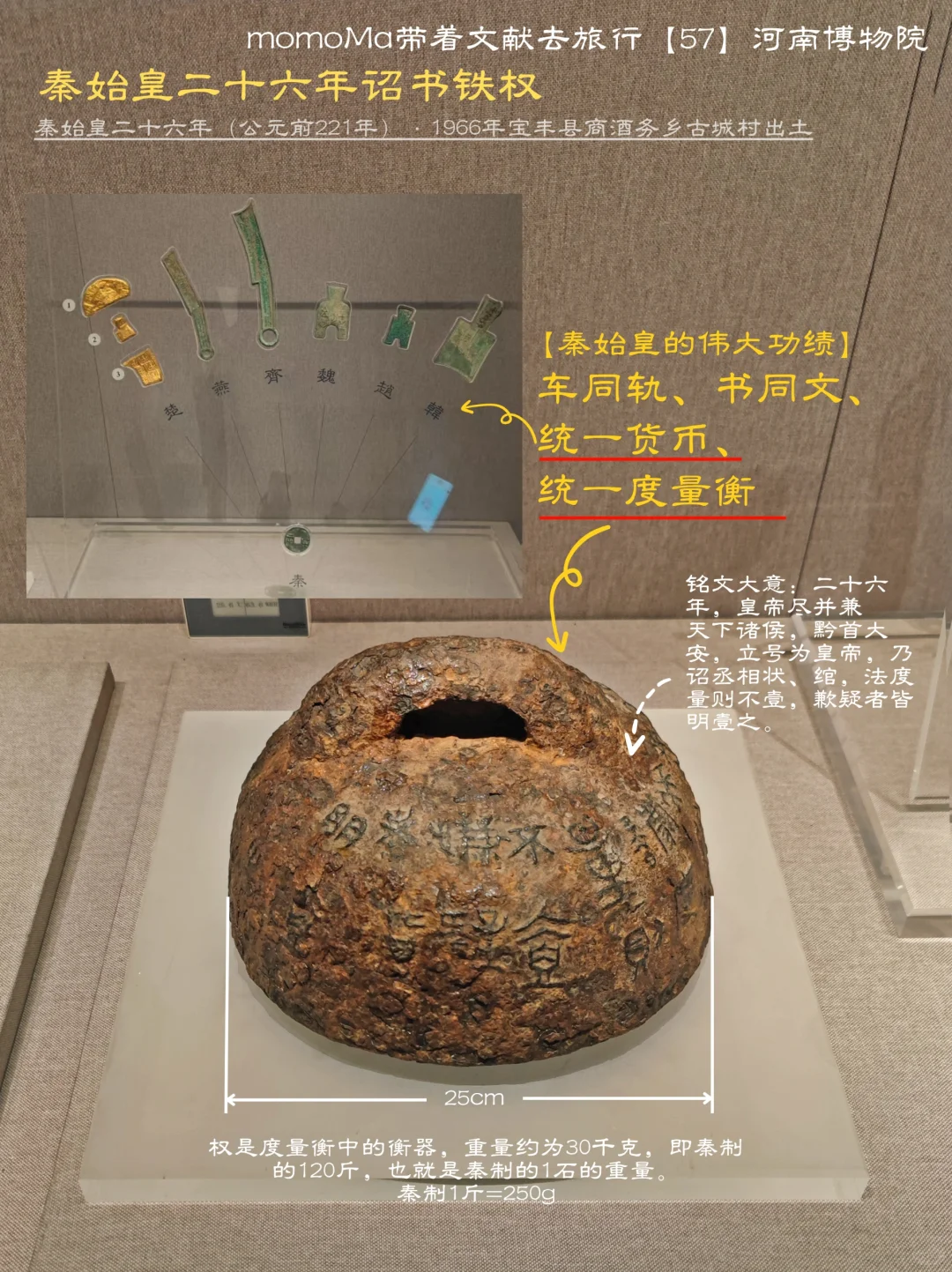 河南博物院4️⃣：秦汉魏晋南北朝