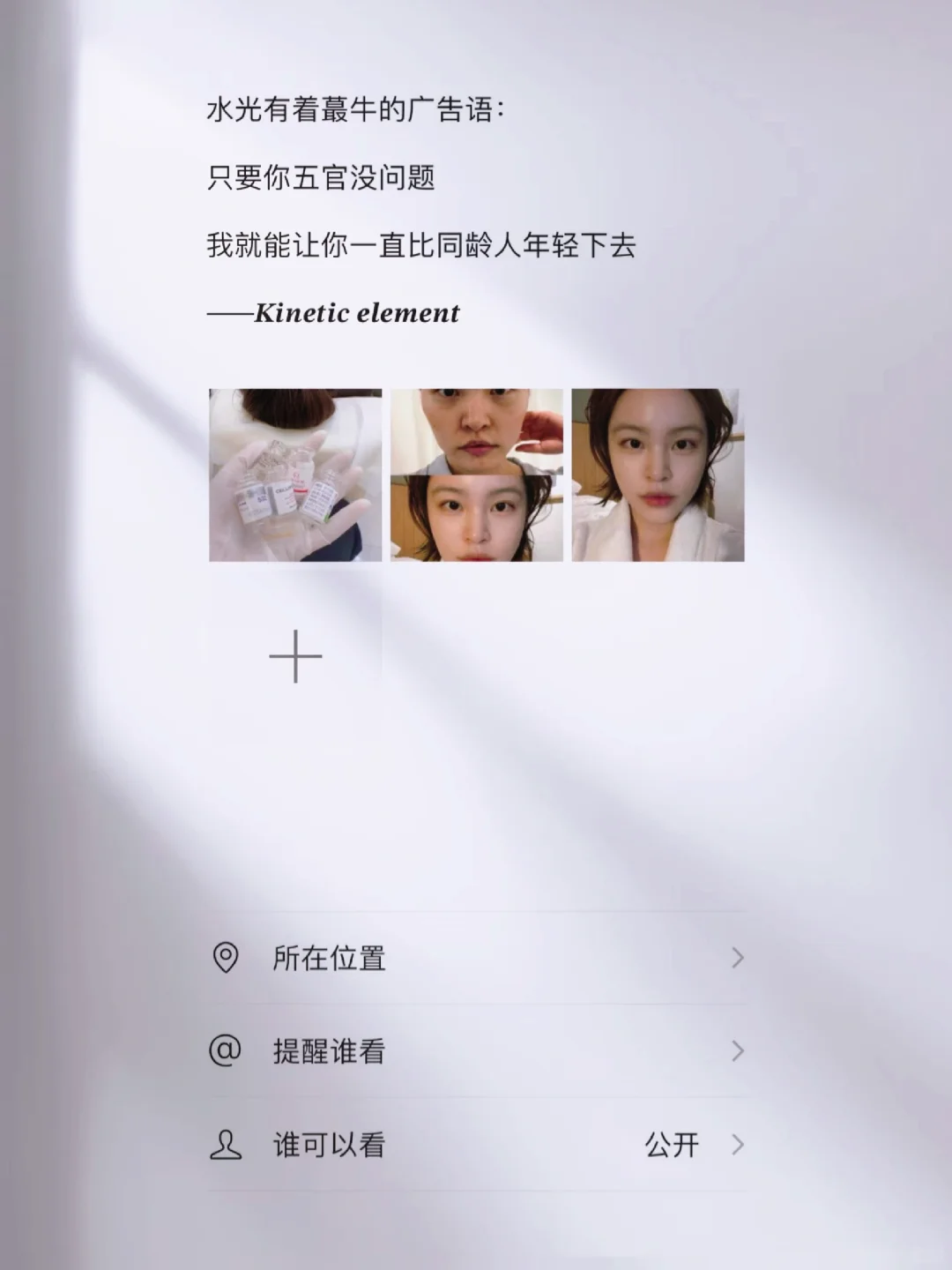 美业朋友圈水光文案，这样发业绩倍增💰