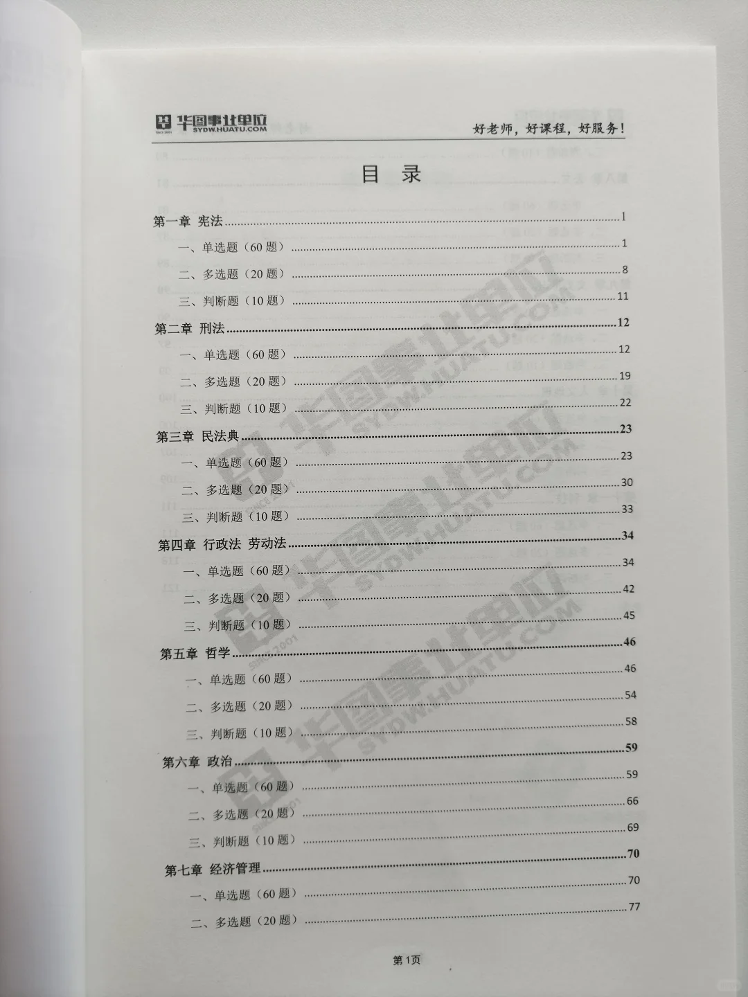榆林米脂选聘公告来啦