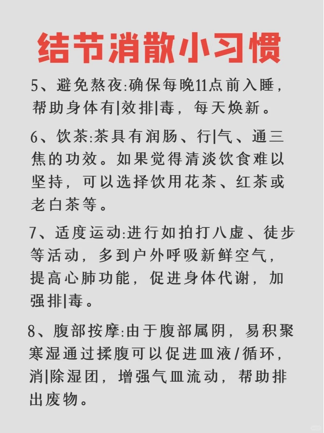 不生气秘诀🔥速记10招👀