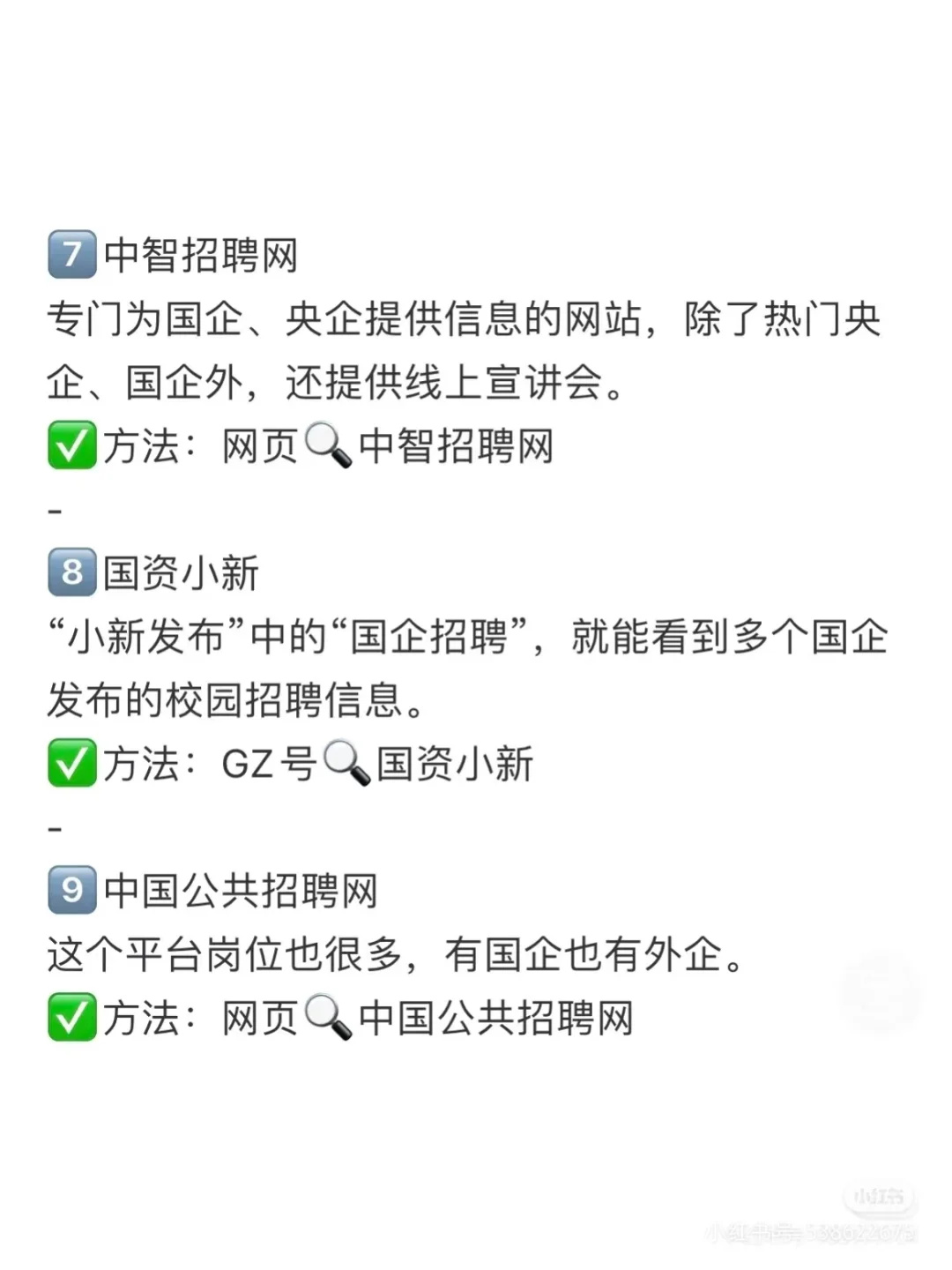 如何招人呢？进来看看！