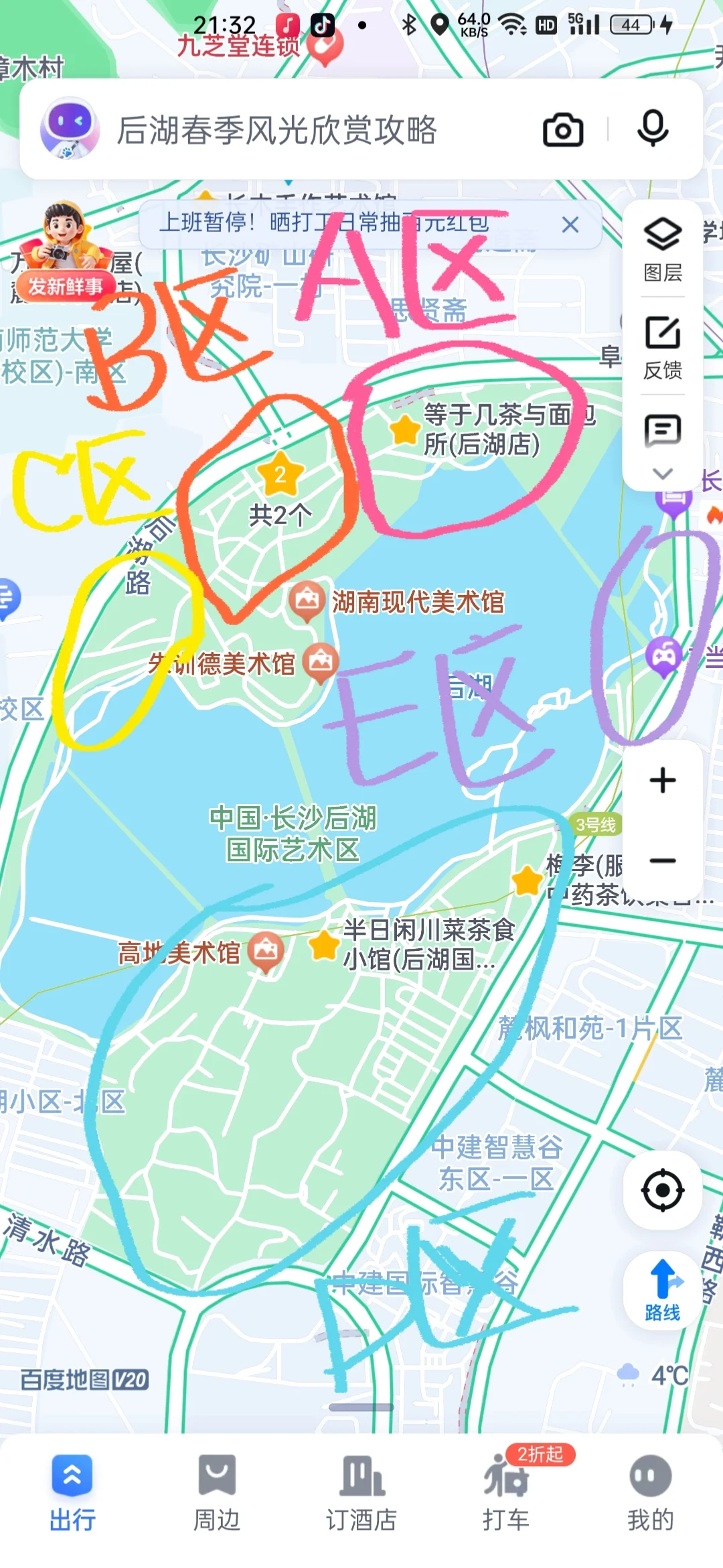 后湖的人文精华在AB区