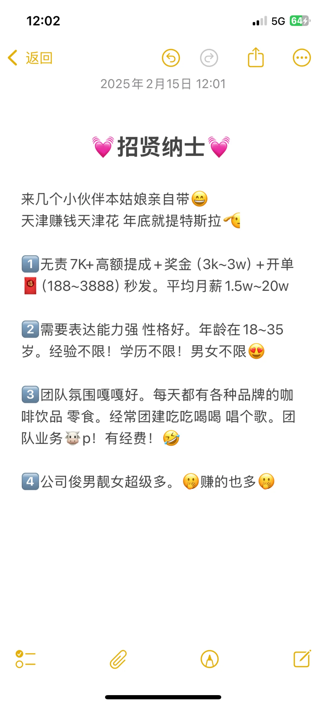 ❤️招贤纳士 无责7K❤️