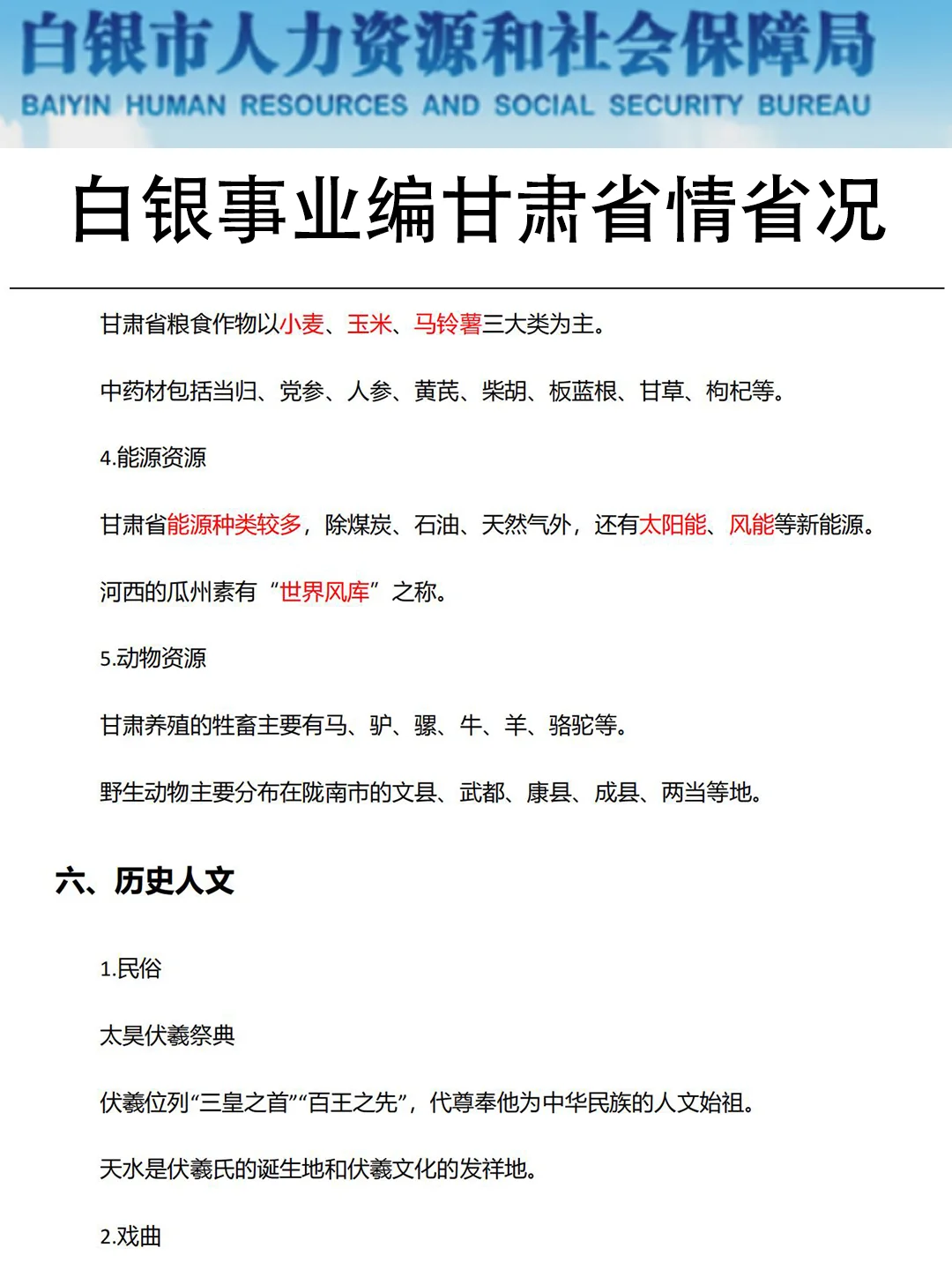 有点恶心了，25白银事业编临时更改通知