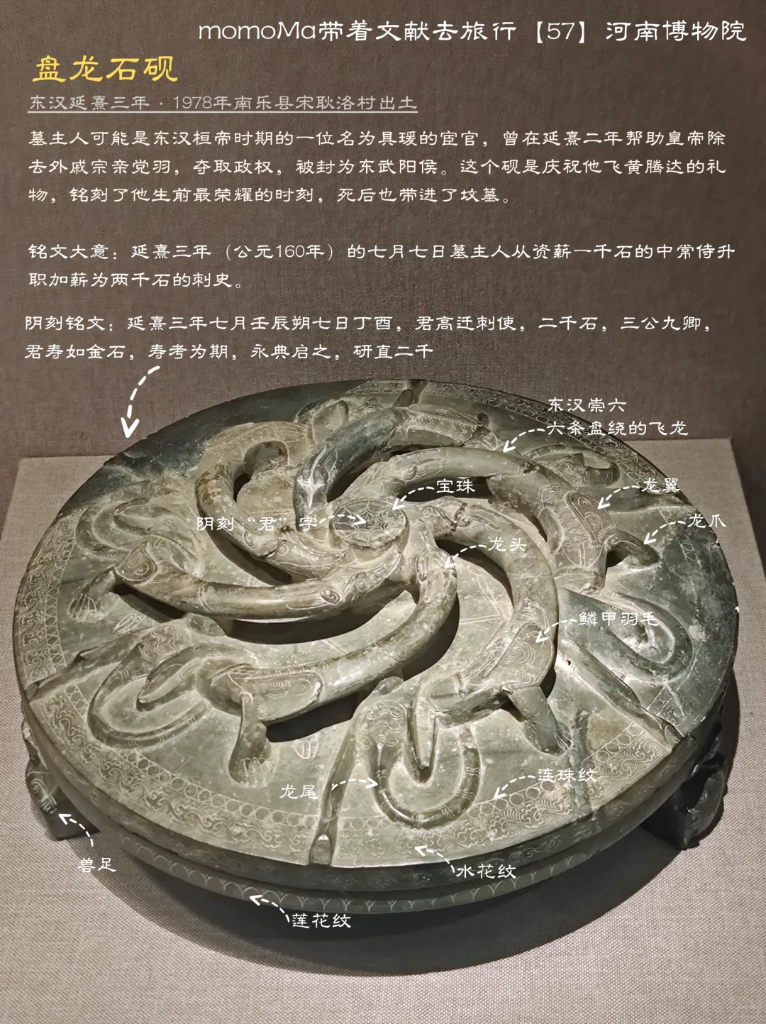 河南博物院4️⃣：秦汉魏晋南北朝