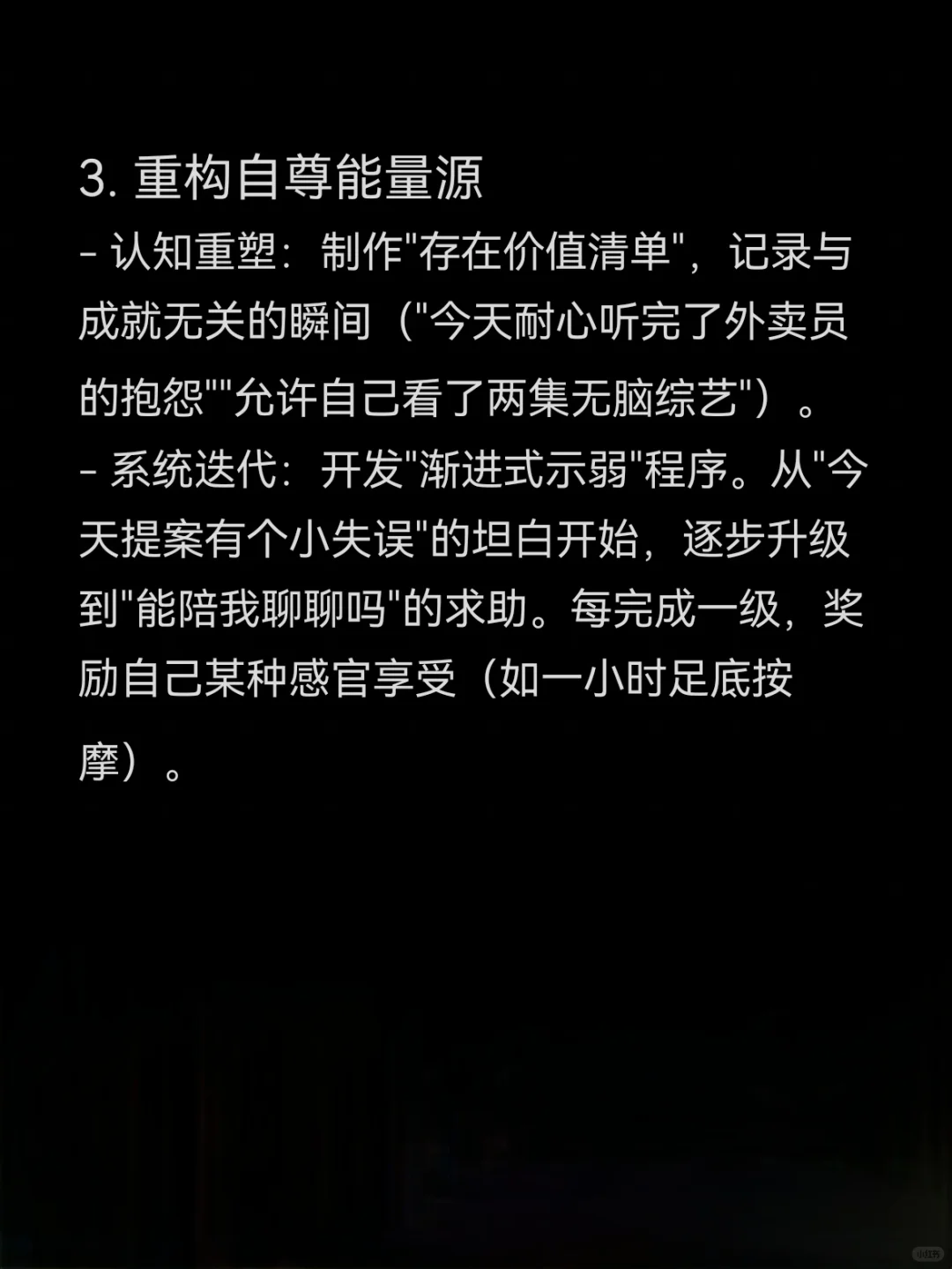 长女综合症，很多女人一生的枷锁