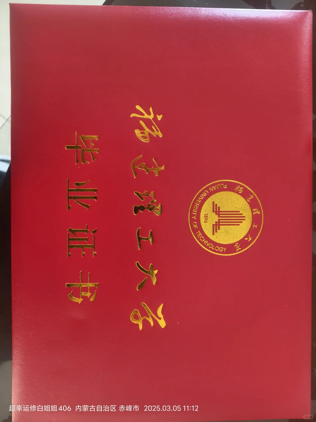 化工女想找工作！