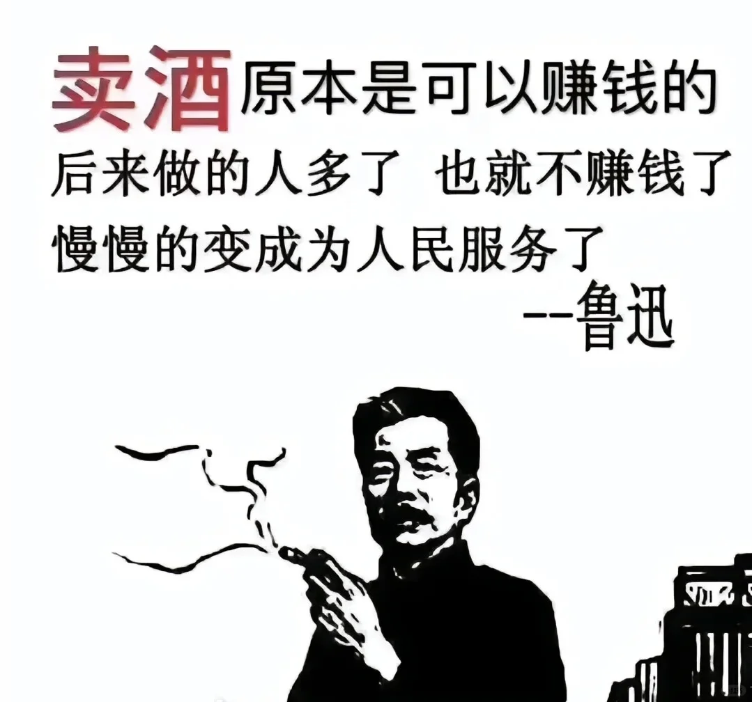 卖酒人文案