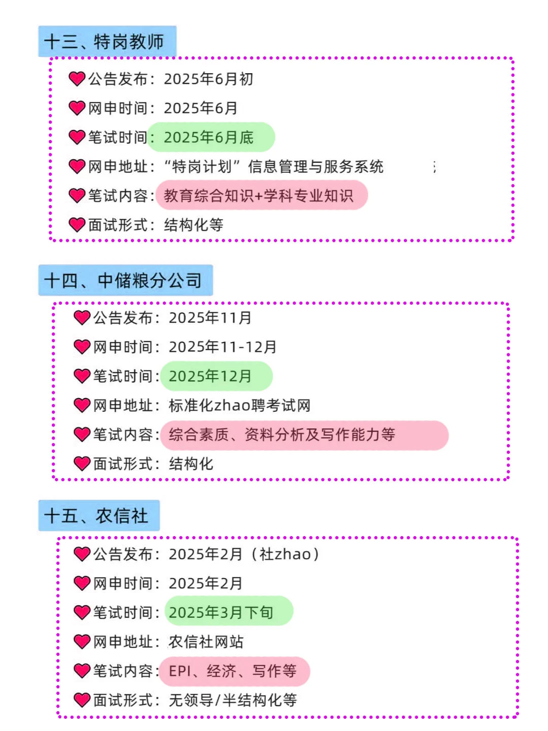 属于吉林的铁饭碗来啦！
