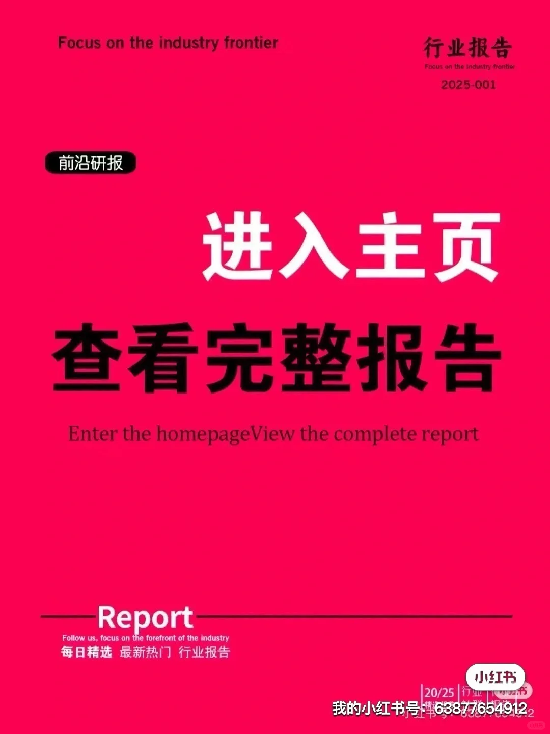 2024白酒行业营销趋势报告