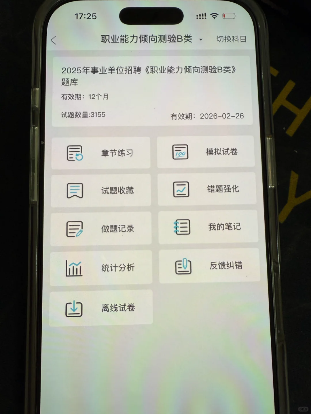 25河北省直事业编联考，风向已经很明显了！