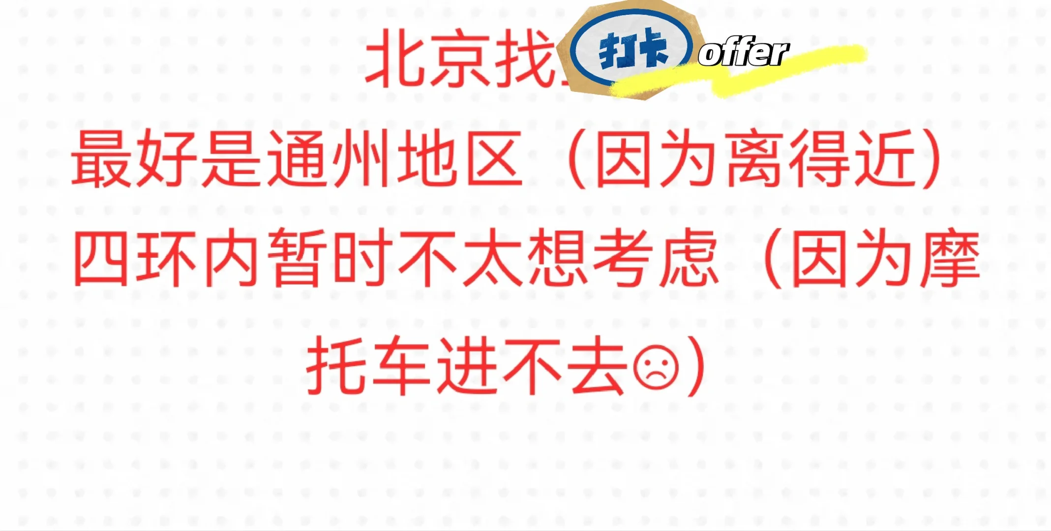 北京🔎zhao工作