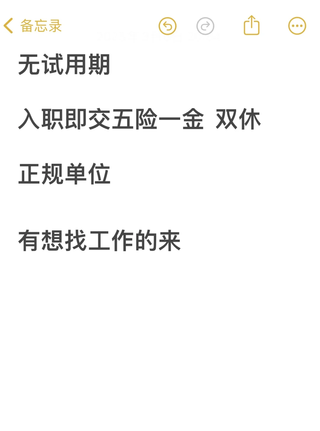 公司内推！名额有限！！速来！！！