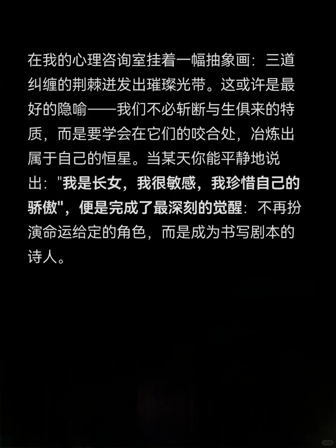 长女综合症，很多女人一生的枷锁