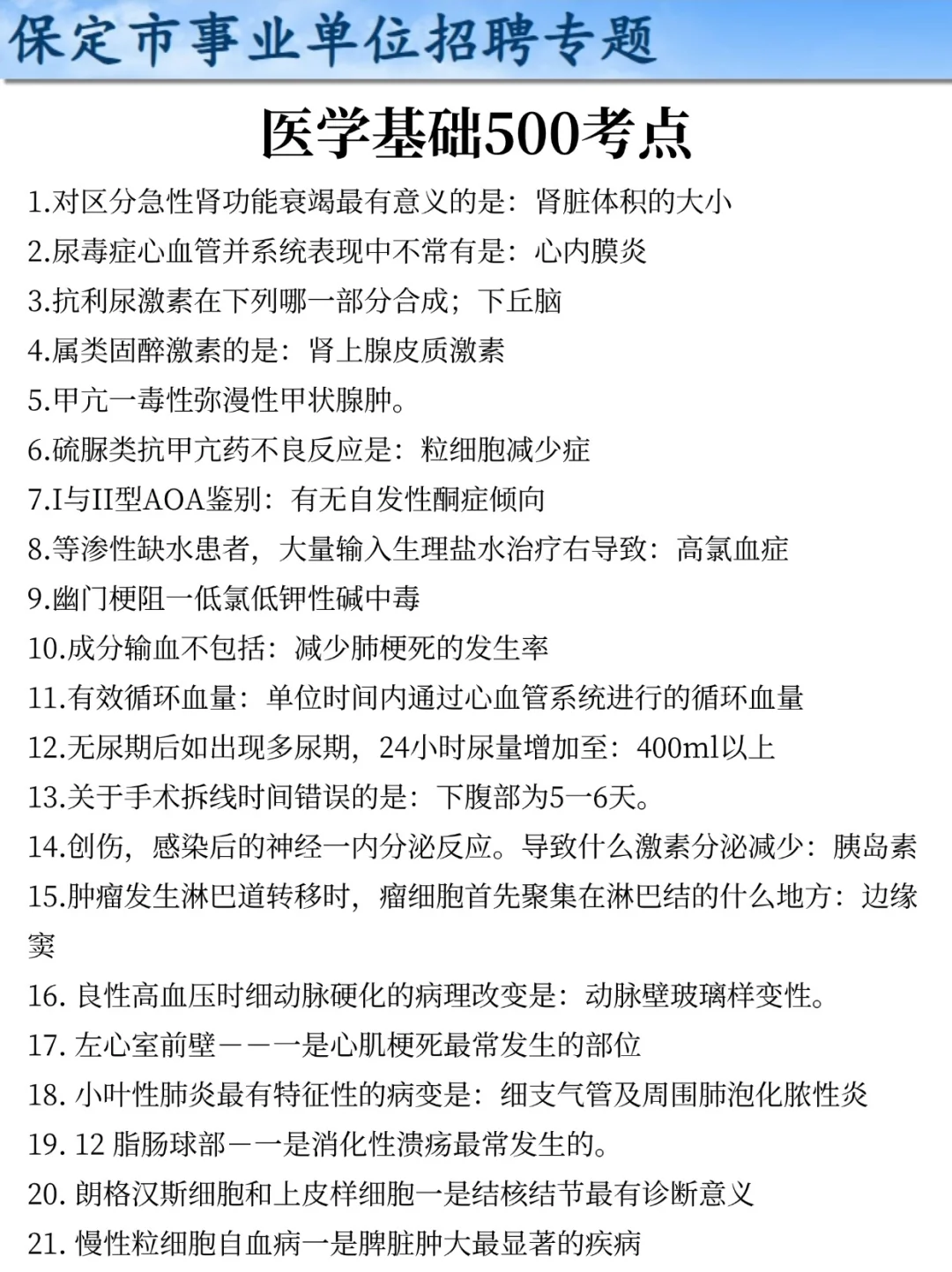 25保定市直事业单位，今年是简单的一年